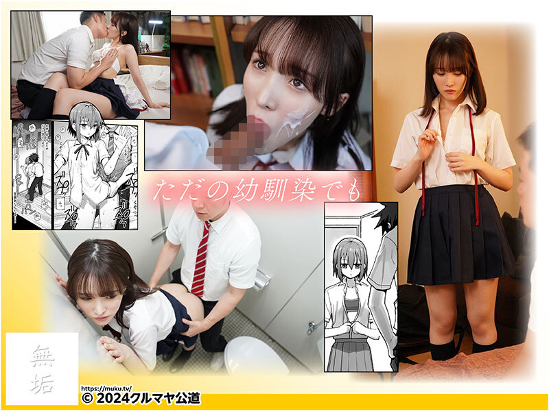 ずっと離さないでね。オナホな無感情幼馴染と純愛に堕ちるまで 俺の幼馴染はヤりたいときにいつでもヤれる生肉オナホ。無感情だけどマ〇コの具合は最高級! 白石もも 013