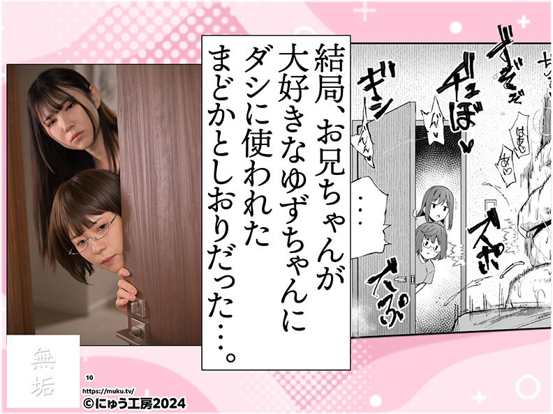 オレを罰ゲームのネタにするな！（しろ！）EX つるぺた生意気な妹が友達の巨尻メガネちゃんとおっとり規格外巨乳ちゃんと3人で俺の身体をエロい罰ゲームのネタにする天国のような世界線が存在した 神村さつき 希咲那奈 福原みな 020