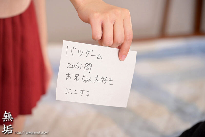 オレを罰ゲームのネタにするな！（しろ！）EX つるぺた生意気な妹が友達の巨尻メガネちゃんとおっとり規格外巨乳ちゃんと3人で俺の身体をエロい罰ゲームのネタにする天国のような世界線が存在した 神村さつき 希咲那奈 福原みな 018