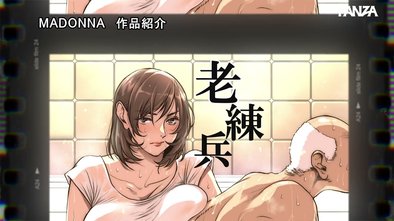 義父の淫技に支配される美嫁の痴態を卑猥に描いた人気同人が忠実実写化！！ 原作:雷酸水銀 老練兵 実写オリジナル濡れスケ羞恥性交も追加収録！！ 倉多まお 011
