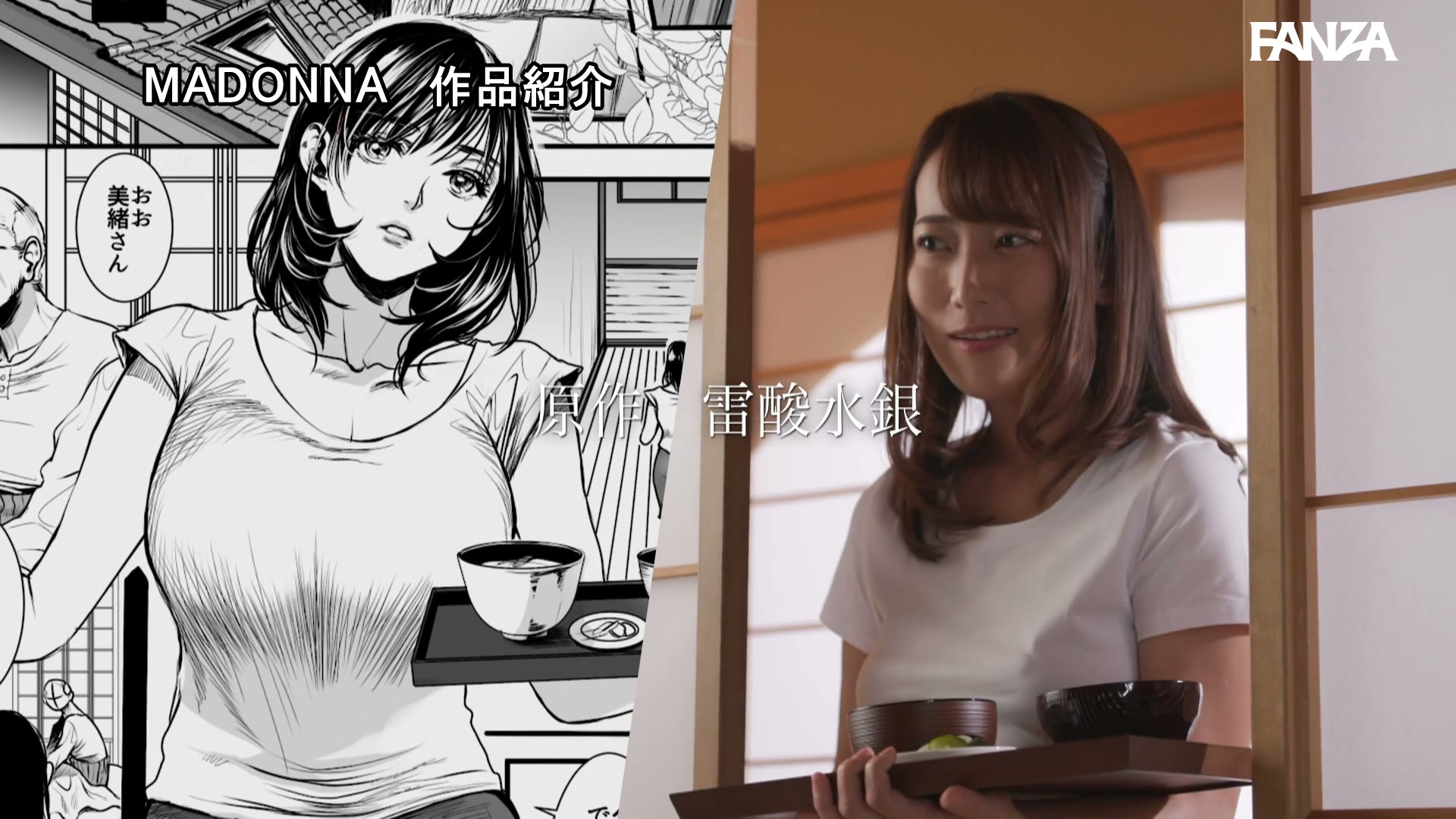 義父の淫技に支配される美嫁の痴態を卑猥に描いた人気同人が忠実実写化！！ 原作:雷酸水銀 老練兵 実写オリジナル濡れスケ羞恥性交も追加収録！！ 倉多まお 031