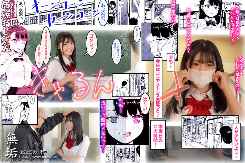 居候おじさん ～【胸糞注意】イマドキ少女の秘密を握って中出し三昧孕ませSEX～ 皆瀬あかり 019