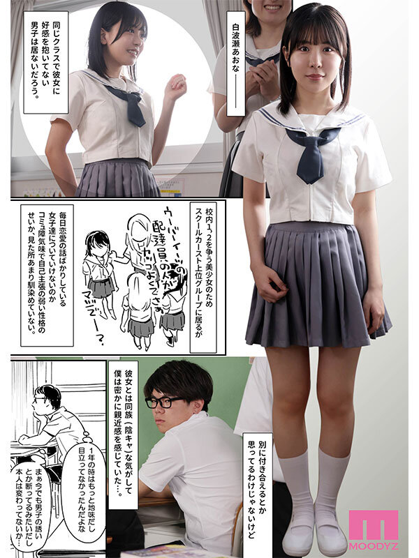 彼女の微熱と僕のほとぼり 実写版 真夏の睡姦中出しNTR 売上総数23万部超え にゃあのえさ超人気作 010