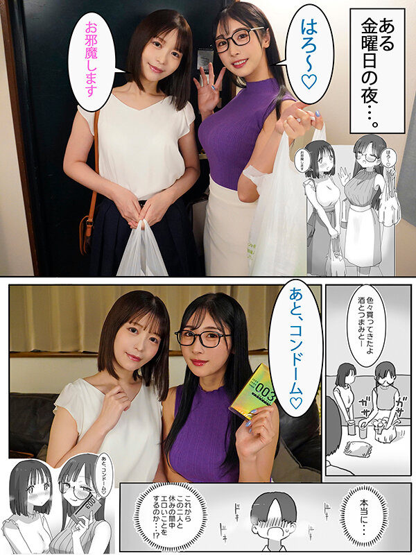 女友達と過ごすまったりイチャラブHな休日 実写版 007