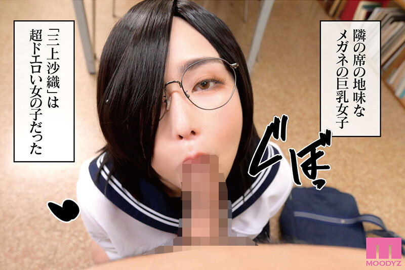 寡黙な地味系女子がまさかの痴女 巨乳彼女にひたすら搾り取られまくる話 006