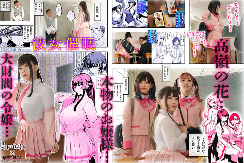 彼女催● 実写版 ちゃんよた 斎藤あみり 渚みつき 005