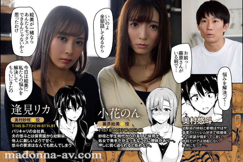 累計6万DL越え！！ 究極の逆3Pハーレム同人を全編丸ごと忠実実写化！！ 原作:サークルしまぱん 巨乳が2人いないと勃起しない夫のために友達を連れてきた妻 おまけの職場コスFUCKエピソードも特別追加！！ 007