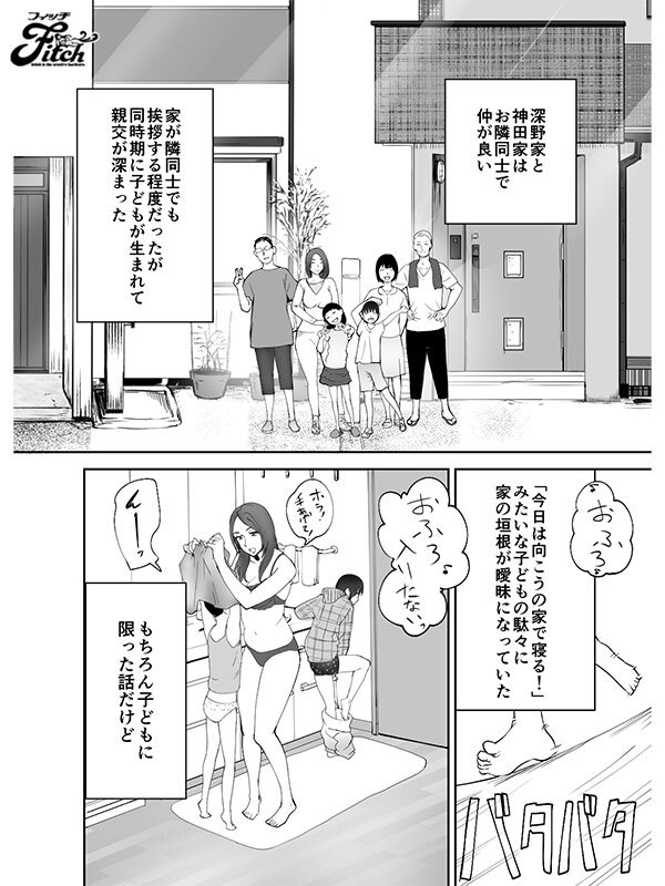 衝撃のママショタ同人コミック！ 実写版！幼なじみがママとヤっています。1＆2 佐野ゆま 014