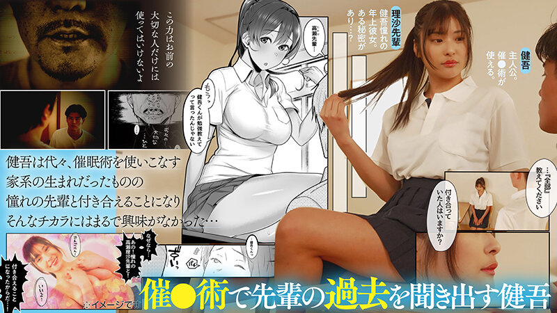 君だけを幸せにする魔法 主演 似鳥日菜 原作 うつつ＊みのる ～憧れの先輩は部活顧問と貪るようなエッチをしていた～ 002