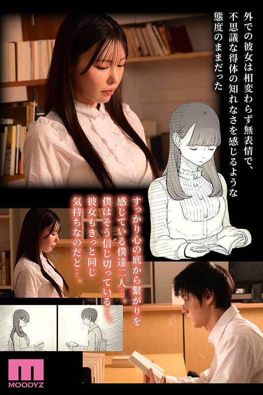 シリーズ合計販売数50万!メガヒット同人漫画「文学女子に食べられる」実写化 文学女子に食べられる4 黒島玲衣 001