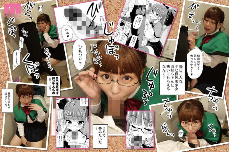弟の性欲処理は、姉がするものだと お義姉ちゃんは思っている。 003