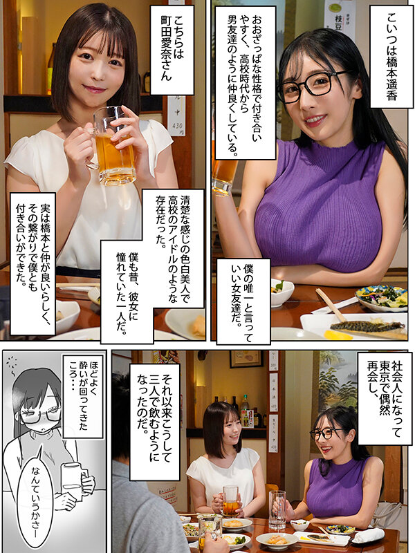 女友達と過ごすまったりイチャラブHな休日 実写版 001