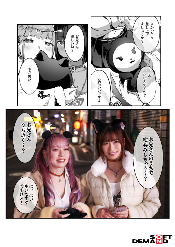 爆乳地雷 原作/ヌルネバーランド 高瀬りな×美園和花 003