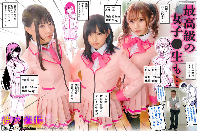 彼女催● 実写版 ちゃんよた 斎藤あみり 渚みつき 009