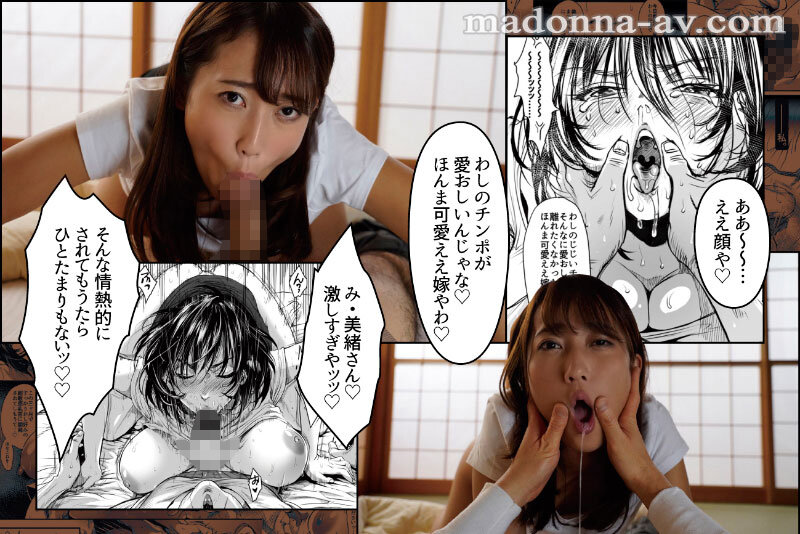 義父の淫技に支配される美嫁の痴態を卑猥に描いた人気同人が忠実実写化！！ 原作:雷酸水銀 老練兵 実写オリジナル濡れスケ羞恥性交も追加収録！！ 倉多まお 037