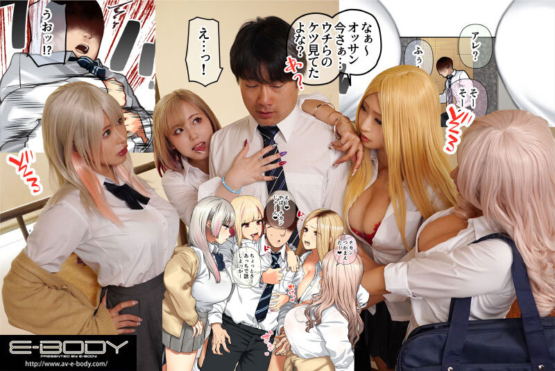 おしかけ！ 爆乳ギャルハーレム性活 乙アリス 有岡みう 菊池まや 田中ねね 004