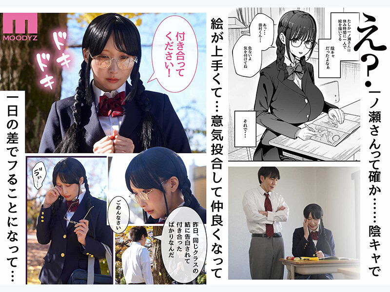 「お前がフった陰キャ女、今じゃフォロワー100万人超えの爆乳グラビアアイドルだぞ？w」―彼女のいる俺をむちむち爆乳ボディで誘惑してきて逆NTR―実写版 うんぱい 006