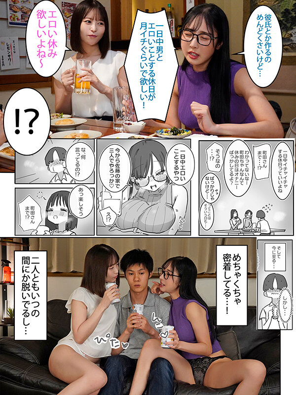 女友達と過ごすまったりイチャラブHな休日 実写版 002
