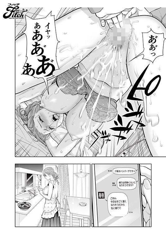 実写版！茜色に染まる若妻 前編後編～病室で僕の妻が寝取られた～ 007