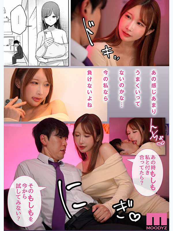 「お前がフった陰キャ女、今じゃフォロワー100万人超えの爆乳グラビアアイドルだぞ？w」―彼女のいる俺をむちむち爆乳ボディで誘惑してきて逆NTR―実写版 うんぱい 007