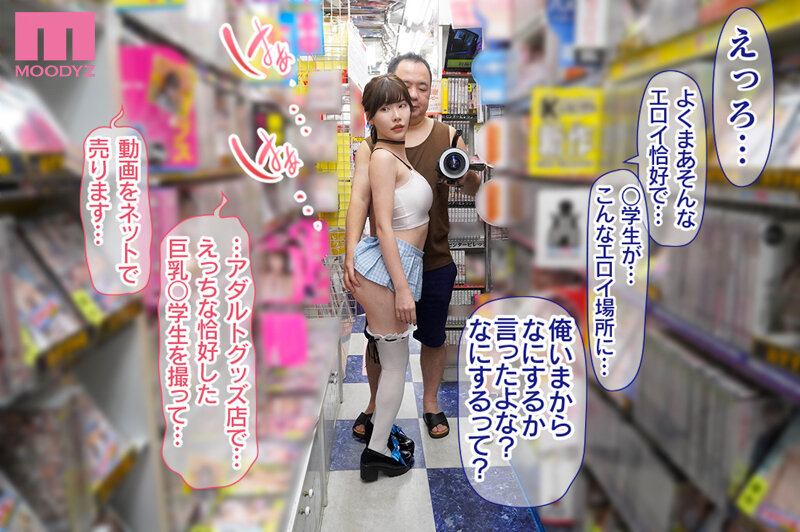陰キャ美少女は、担任に犯●れてもイキまくる3 人生捨てた先生がエロいことなんでもしてやる シリーズFANZA総売上15万部越え！大人気サークル『青水庵』の話題作完結編！ 深田えいみ 006