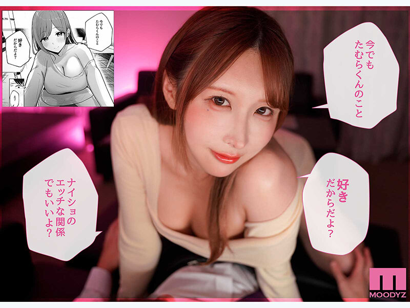 「お前がフった陰キャ女、今じゃフォロワー100万人超えの爆乳グラビアアイドルだぞ？w」―彼女のいる俺をむちむち爆乳ボディで誘惑してきて逆NTR―実写版 うんぱい 009