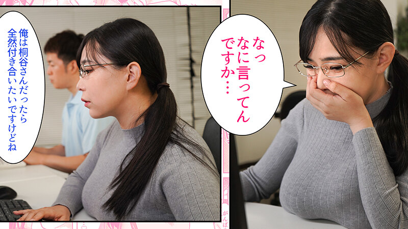 FANZA同人コミック【累計10万DL突破の話題沸騰人気コミックが、二次元BODYでついに実写の世界へ！】ガチムチ同僚と本気イキえっち 吉根ゆりあ 012