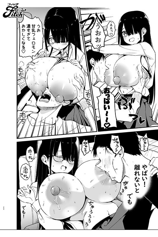 教え子のメロンおっぱいにたっぷり埋もれる！ 実写版！陰キャのKカップちゃん 吉根ゆりあ 005
