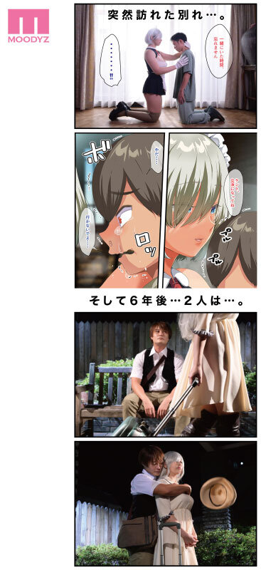 戦争が終わって用済みになった人間兵器の巨乳美少女を拾って家に持ち帰ってみたら…2 シリーズ累計4万部超え！オトナテイコク・山羊野メェ吉の超人気『無抵抗ファンタジー』の完結編を実写化！ 001