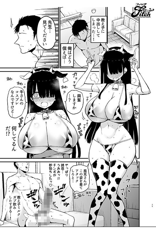 教え子のメロンおっぱいにたっぷり埋もれる！ 実写版！陰キャのKカップちゃん 吉根ゆりあ 006