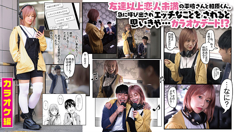 まんきつちゅう 原作 虎助遥人 人気同人コミック実写化！有村のぞみ 011